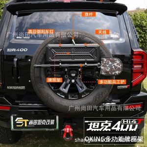 อะไหล่แผ่นป้ายทะเบียนและขายึดอุปกรณ์เสริมสำหรับยางอะไหล่ TANK 400 Hi4-T พร้อมไฟถอย/เบรกในตัว