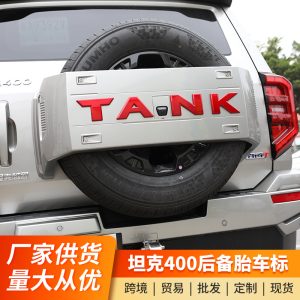 مجموعة شعارات حمراء لموديل TANK 400 Hi4-T، تغطية الإطار الاحتياطي وغطاء الشبكة الأمامية