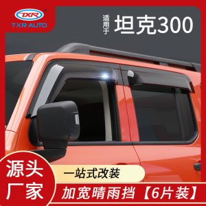 Акриловые защитные накладки на боковые окна для TANK 300 / HAVAL DARGO / HAVAL H9