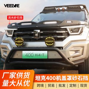 Матовый черный дефлектор капота и декоративная накладка для TANK 400 Hi4-T, внешний тюнинг