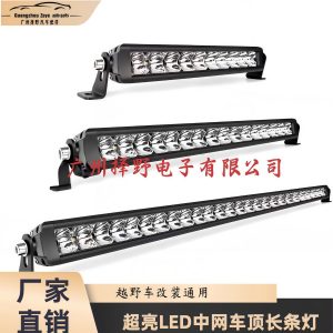 ไฟ LED แบบบางพิเศษ ขนาด 50 นิ้ว กำลัง 250 วัตต์ สำหรับติดหลังคาและกรอบหน้า TANK 300