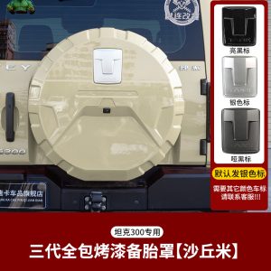 غطاء إطار احتياطي مطلي للخارجية بتغطية كاملة لسيارة TANK 300 – أحمر لامع