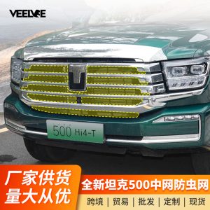 شبكة وقاية الحشرات والزخارف السفلية لمصابيح الضباب لسيارة TANK 500 Hi4-T – أسود لامع