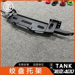 ชุดวินช์ไฟฟ้า 12,000 ปอนด์ พร้อมแร็คสำหรับ TANK 300 / 400 Hi4-T / 500