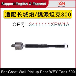 ปลายแท่งบังคับเลี้ยวด้านในสำหรับ TANK 300 และ GWM POER มีฟันเฟือง 16 ซี่