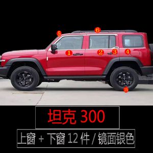 แถบตกแต่งขอบหน้าต่างสแตนเลสสำหรับ TANK 300 – ชุด 8 ชิ้น ตกแต่งภายนอก