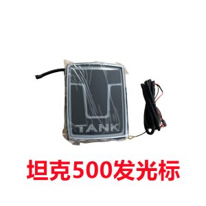 สัญลักษณ์ไฟ LED สำหรับกรอบกระจังหน้า รุ่น TANK 500 เพื่อตกแต่งด้วยแสงสว่างแบบสตรีมเมอร์