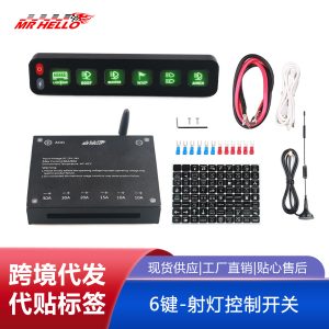 กล่องสวิตช์ควบคุมระยะไกลไร้สาย 6 ช่อง สำหรับไฟ LED ออฟโรดของ TANK 300