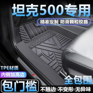 Набор полноразмерных ковриков из ТПЭ с защитой порогов для TANK 500 / TANK 500 Hi4-T