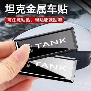 สติกเกอร์โลโก้รถยนต์ทำจากโลหะสำหรับซีรีส์ TANK 300/400/500/700/800