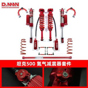 ชุดยกระบบกันสะเทือนแบบปรับได้สำหรับการขับขี่ออฟโรดของ DMAN สำหรับ TANK 500 พร้อมโช้คอัพและสปริง