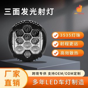 ไฟ LED สำหรับการขับขี่ออฟโรดแบบสามด้าน ใช้กับ TANK 300 และรถ SUV