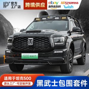ชุดแต่งภายนอกสไตล์ Black Warrior Wide Body สำหรับ TANK 500 – กันชนหน้า, ซุ้มล้อ & กันชนหลัง