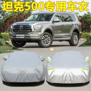 ผ้าคลุมรถยนต์ Heavy Duty สำหรับทุกฤดูกาล สำหรับ TANK 500 – ป้องกันแดด กันฝน และกันความร้อน
