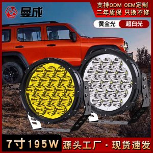 ไฟสปอตไลท์ LED ขนาด 7 นิ้ว สำหรับ GWM POER และ Tank 300