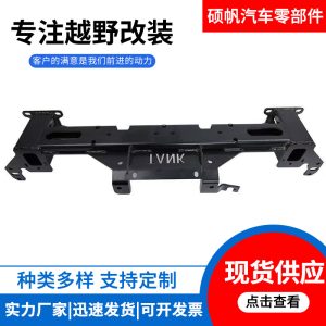 แบร็กเก็ตติดวินช์แบบไม่ทำลายโครงสร้าง สำหรับกันชนหน้า TANK 300