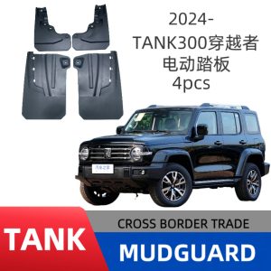 Front and Rear Splash Guard Fender Set for TANK 300 (2021-2024) with Electric Side Steps