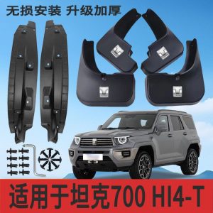 แผ่นกันโคลนและซุ้มล้อเต็มรูปแบบสำหรับ TANK 700 Hi4-T – ป้องกันการแข็งตัวแบบหนาพิเศษ