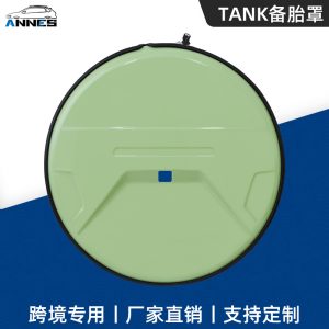 ฝาครอบยางอะไหล่หลังสแตนเลสกันน้ำสำหรับ TANK 300 ตกแต่งออฟโรด