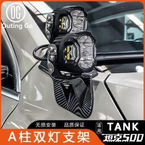 โครงยึดเสา A สำหรับ TANK 500 – ชุดขยายสำหรับไฟ LED และเสาธง
