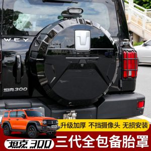ฝาครอบยางอะไหล่หลังทำจากสแตนเลสสำหรับ TANK 300 รุ่น Off-Road และ City Edition