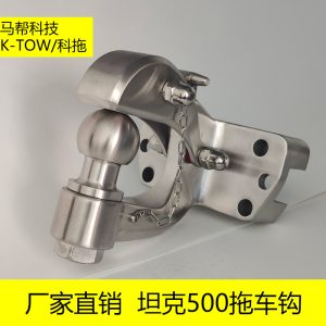 ตะขอลากจูงรูปหัวเสือทำจากสแตนเลสสำหรับ TANK 500