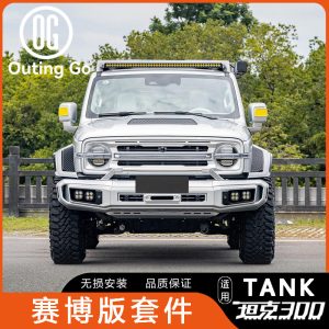 ชุดอุปกรณ์ตกแต่งภายนอกแบบออฟโรด Cyber Play.Sth สำหรับ TANK Tank 300 – กันชนหน้าและหลัง ขอบซุ้มล้อ และราวหลังคา