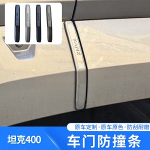 แถบป้องกันการชนด้านข้างประตูรถสำหรับ TANK 400 – สีเทาเนบิวล่า ABS