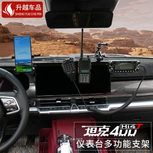 Универсальная монтажная рейка для приборной панели с держателем телефона для TANK 400 Hi4-T