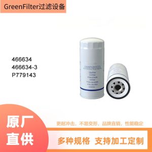 ตัวกรองน้ำมันเครื่องรุ่น 466634-3 P779143 สำหรับ TANK 300 และเครื่องจักรกลการก่อสร้าง