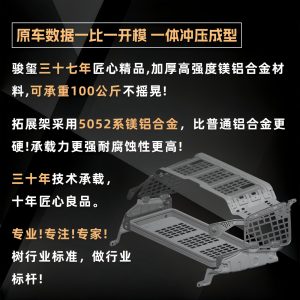 Алюминиево-магниевая полка для багажника и боковые сетки для TANK 500