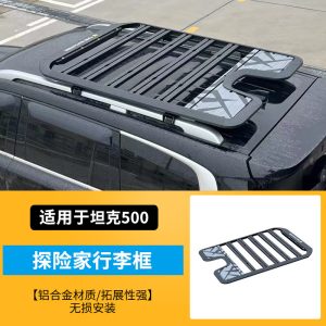 แท่นวางสัมภาระบนหลังคาแบบอะลูมิเนียมสำหรับ TANK 500 (ปี 2023 เป็นต้นไป)