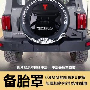 ฝาครอบยางอะไหล่ป้องกันสำหรับ TANK 300 และ TANK 400 Hi4-T – อุปกรณ์ป้องกันล้อ PVC