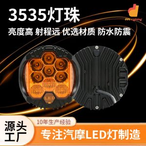 ไฟสปอตไลท์ LED สำหรับการขับขี่แบบออฟโรด รุ่นช่วยเหลือ สำหรับ TANK 300 และ Wrangler – มีแสงสว่างจาก 3 ด้าน