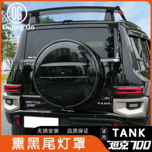 Smoked Black Taillight Trim Covers for TANK 700 Hi4-T Rear Lamp Decoration