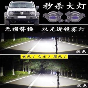 مجموعة مصابيح ضباب أمامية LED ذات عدستين للسيارة TANK 300 وHAVAL Dargo