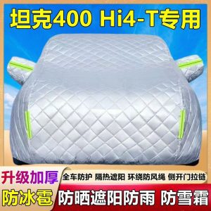 ผ้าคลุมรถยนต์ Heavy-Duty ทนทุกสภาพอากาศสำหรับ TANK 400 Hi4-T – ป้องกันลูกเห็บ รังสียูวี และฝน