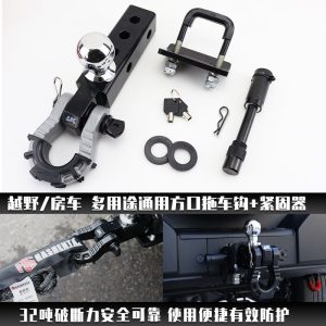 ตัวยึดลากรถแบบหล่อขึ้นรูปทนทานสำหรับ TANK 300 – รองรับน้ำหนักได้ถึง 19 ตัน