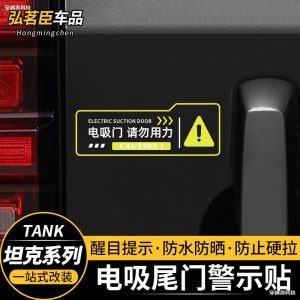 Светоотражающие предупреждающие наклейки для электрических задних дверей TANK 400, 500 и 700 Hi4-T