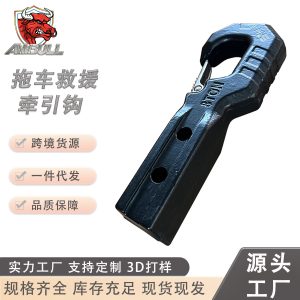 High-Strength Carbon Steel 8T Forged Trailer Hitch Receiver Arm for TANK 300