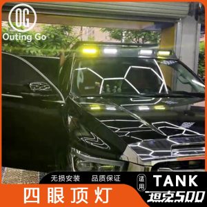 สปอยเลอร์หลังคาพร้อมไฟ LED สปอตไลท์สี่ดวงสำหรับ TANK 500 Hi4-T อัปเกรดแร็คหลังคาภายนอก
