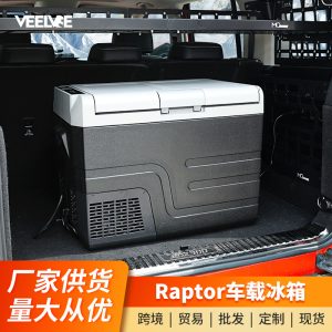 ตู้เย็นรถยนต์แบบคอมเพรสเซอร์ขนาด 45 ลิตร ใช้ไฟ 12V/24V สำหรับ TANK 300 และรถออฟโรด