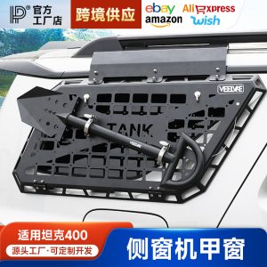 Сетка-броня для заднего бокового окна TANK 400 Hi4-T