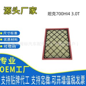 Engine Air Filter Element for TANK 700 Hi4-T 3.0T