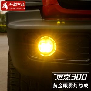 Сборка противотуманных фар LED Gold Eye для TANK 300 – повышенная яркость и стильный внешний вид