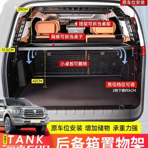 ชั้นวางของด้านข้างและรั้วกั้นสำหรับหน้าต่างท้ายรถของ TANK 500 / TANK 500 Hi4-T