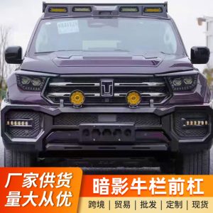 ชุดกันชนหน้า-หลังทำจากเหล็กแมงกานีส สีดำเงาสำหรับ TANK 400 Hi4-T Shadow Edition