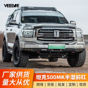 MK Semi-Submersible Front Bumper for TANK 500 Hi4-T - Heavy Duty Steel Competition Guard Bar