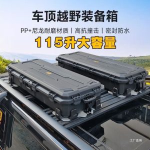 กล่องเก็บของบนหลังคาความจุสูงสำหรับ TANK 300, TANK 400 Hi4-T และ TANK 500