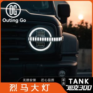 Par de faróis projetores LED com setas sequenciais para TANK 300 (2021-2022)